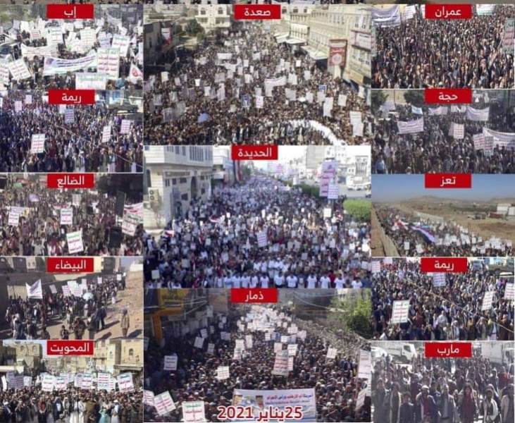 حشود الشعب اليمني المليونية في مواجهة امريكا