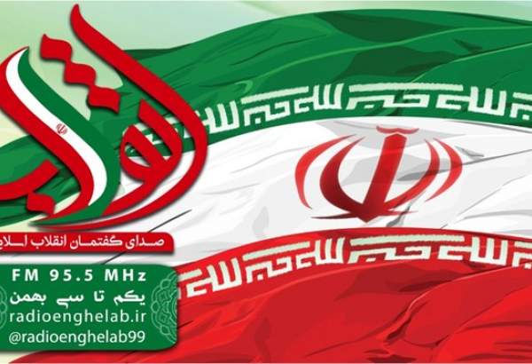 «رادیو انقلاب» 24 ساعته شد/ راه‌اندازی پویش «پرچم»