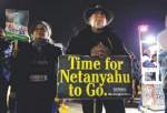 تداوم اعتراضات علیه نتانیاهو برای سی‌ و دومین هفته متوالی
