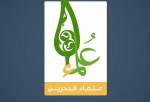 درخواست علمای بحرین برای تحریم رژیم‌های عربی سازشکار