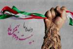 یک میلیون نفر برای شرکت در راهپیمایی مجازی ۲۲ بهمن ثبت نام کردند