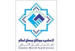 پیام تبریک اتحادیه جوانان جهان اسلام به مناسبت سالگرد پیروزی انقلاب اسلامی