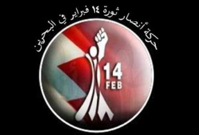 حركة أنصار شباب ثورة 14 فبراير تعزي رحيل المجاهدالكبير أنيس النقاش
