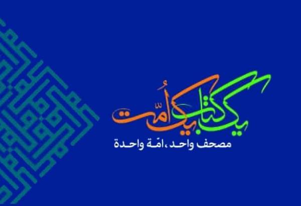 صرفه‌جویی ۶۰ درصدی در روند اجرای مسابقات بین‌المللی قرآن / پیش‌بینی بازدید ۸ میلیونی