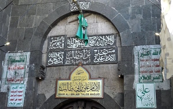 Imam Ali (AS) Mosque in Sana’a (photo)  
