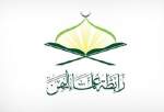 تأکید انجمن علمای یمن بر ضرورت اتحاد امت اسلام در مقابل رژیم صهیونیستی
