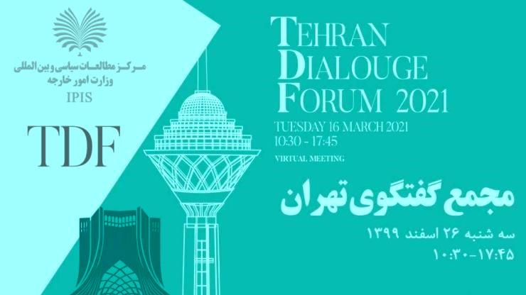 منتدى حوار طهران يعقد الثلاثاء عبر الاجواء الافتراضية