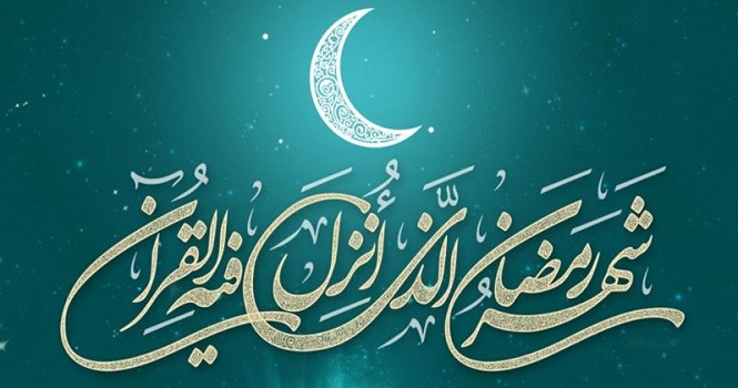 مكتب الامام الخامنئي : الأربعاء أول أيام شهر رمضان المبارك