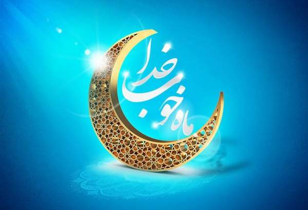 اعمال شب و روز اول ماه مبارک رمضان