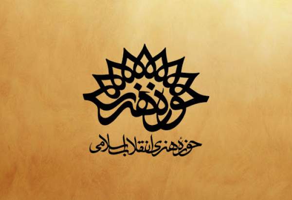 وبینار «رمضان در آیینه هنر و آیین‌های ایرانی» برگزار می‌شود