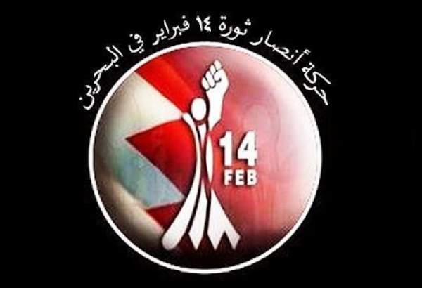 قدردانی جنبش یاران جوانان انقلاب 14 فوریه بحرین از سخنان مقام معظم رهبری در روز قدس