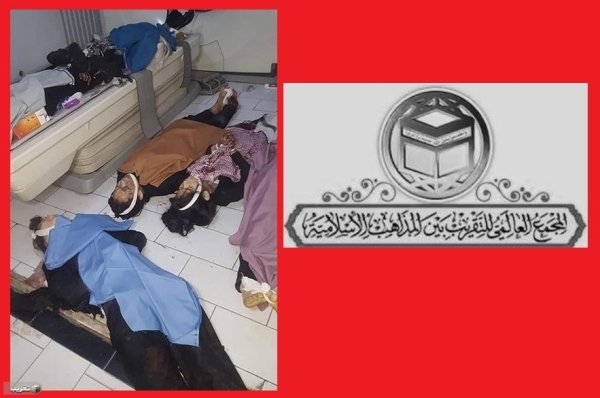 المجمع العالمي للتقريب یدين بشدة الهجوم الارهابي على مؤسسة سيد الشهداء التعليمية في كابل