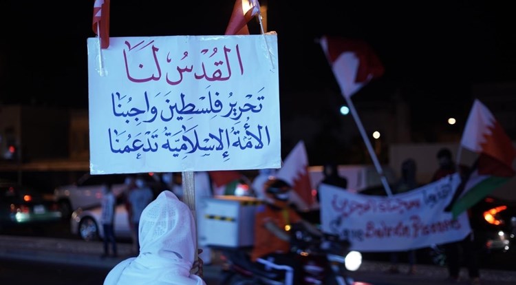 البحرينيون أعربوا عن تأييدهم للشعب الفلسطيني وقضاياه