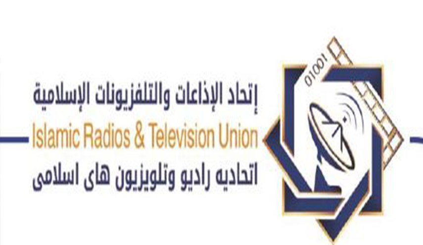 اتحاد الاذاعات والتلفزيونات الاسلامية يدين اجرام الصهاينة بحق الفلسطينيين