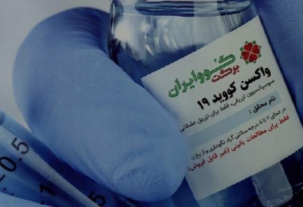 نخستین واکسن ایرانی به ۱۰ هزار داوطلب تزریق می‌شود