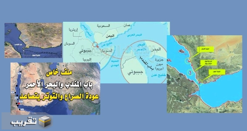 اليوسفي : احتلال جزيرة ميون من مشاريع إسرائيل والناتو ینفذها الإمارات والسعودية