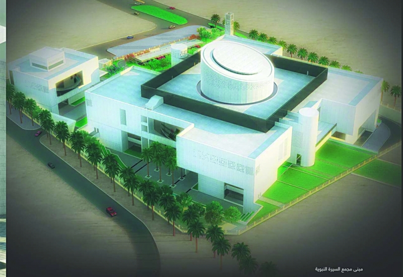 إنشاء أضخم متحف في العالم عن نبي الإسلام (ص) في الكويت