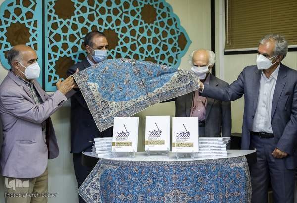 مراسم رونمایی کتاب «فراز و فرود نسخ‌نویسی در ایران» برگزار شد