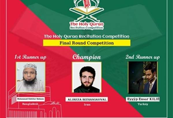 درخشش قاری ایرانی در مسابقات بین‌المللی قرائت قرآن بنگلادش