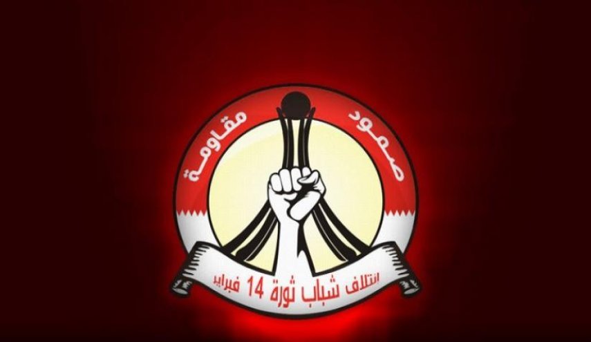 حركة أنصار شباب ثورة 14 فبراير تدين حجب مواقع الكترونية لجبهة المقاومة