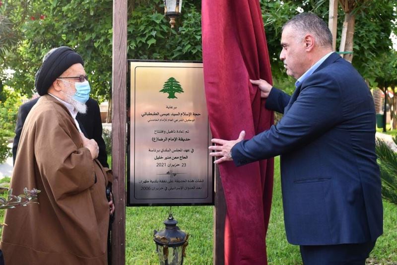 افتتاح حديقة الامام الرضا (ع) في بيروت