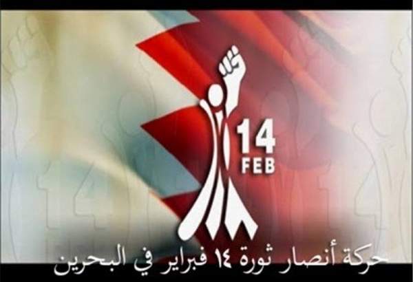 جنبش ۱۴ فوریه بحرین، تبرئه قاتل روزنامه نگار بحرینی را محکوم کرد