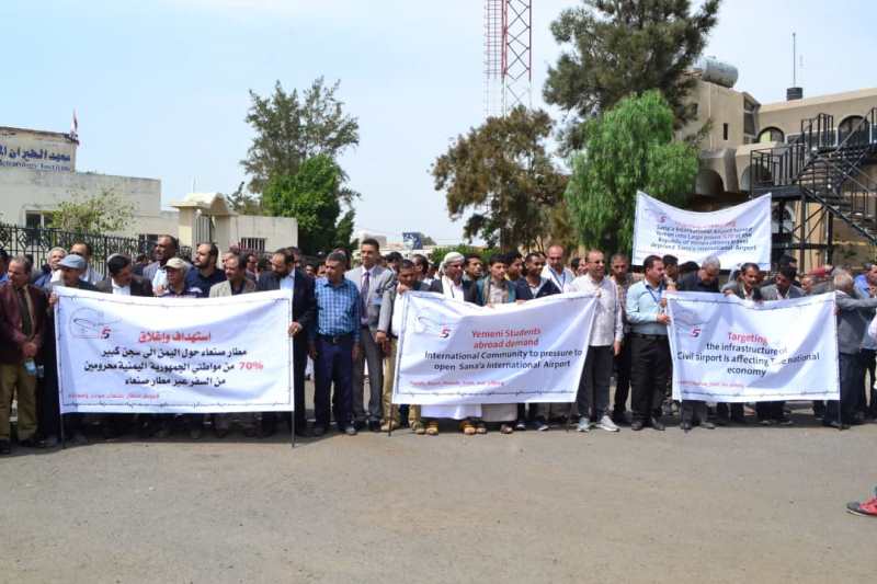 وقفة احتجاجية في الذكرى مرور خمس سنوات من غلق مطار صنعاء الدولي  