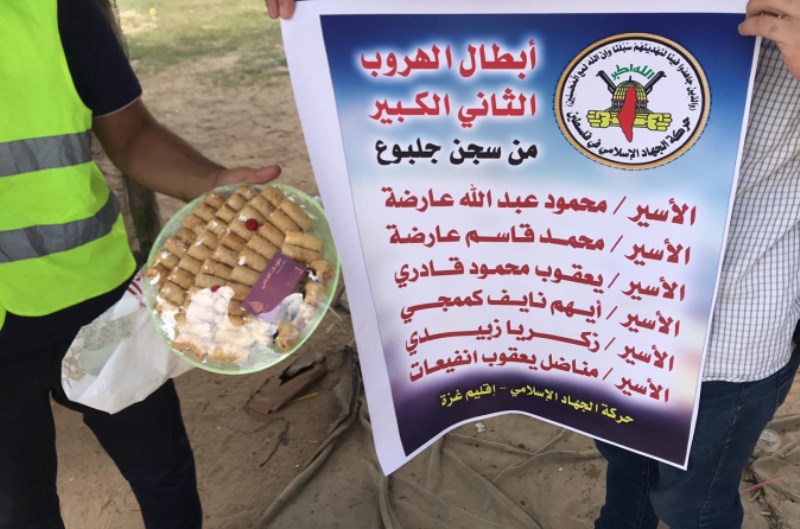 حركة الجهاد الإسلامي بغزة توزع الحلوى ابتهاجاً بانتزاع 6 اسرى من "جلبوع لحريتهم  