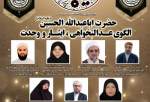 Webinar on Imam Hussein (AS), role model of unity to be held in Iran