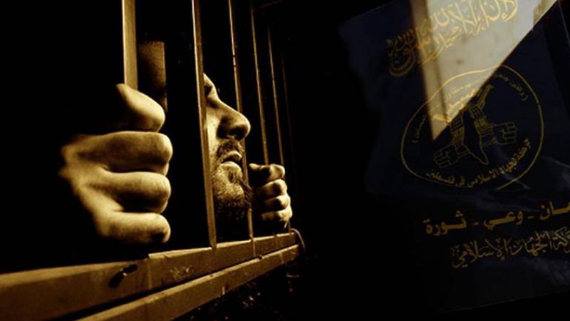 أسرى الجهاد الإسلامي يُقلقون مصلحة سجون العدو