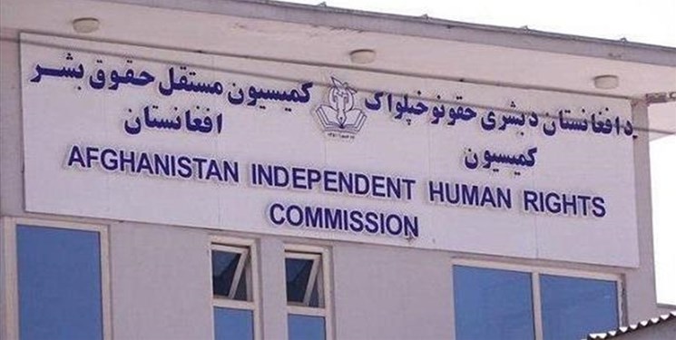 انحلال کمیسیون حقوق بشر افغانستان
