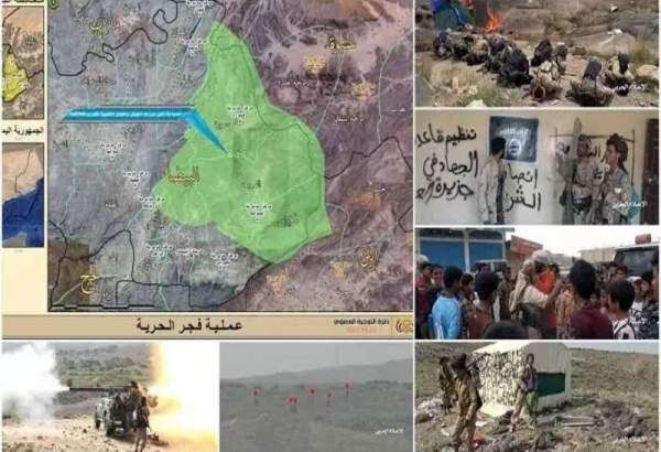 یمن کی مسلح افواج اور انصاراللہ تحریک کی کامیابی