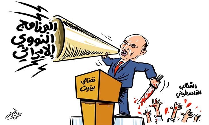 کاریکاتور «القدس العربی» در انتقاد به سخنان ضد ایرانی نخست وزیر رژیم صهیونیستی