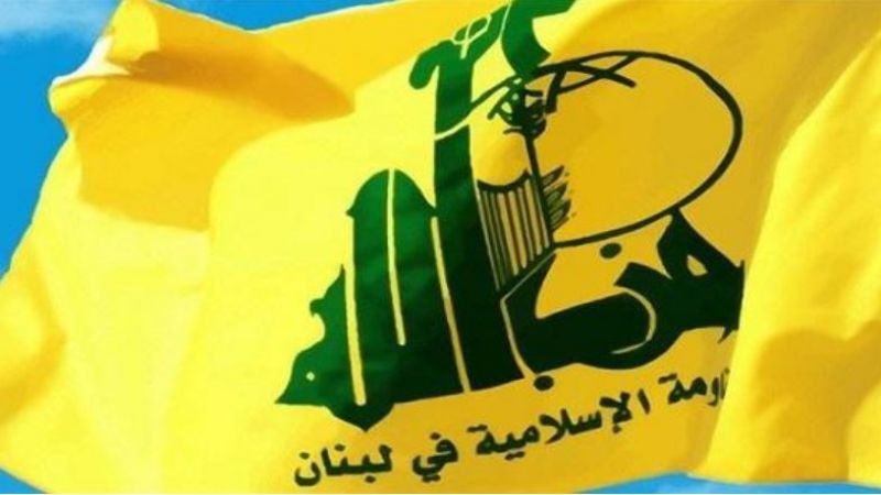 حزب الله يدعو المرجعيات الدينية في العالم الإسلامي لموقف حازم من هذه الجماعات التكفيرية