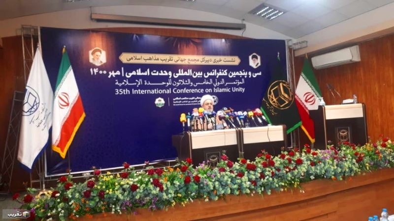 دکتر شهریاری در نشست خبری سی و پنجمین کنفرانس وحدت اسلامی  