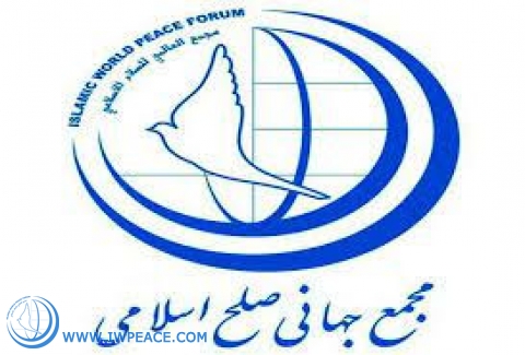 بیانیه مشترک مجمع جهانی صلح اسلامی در خصوص وبینار صلح عادلانه گفتمان مشترک جهانی