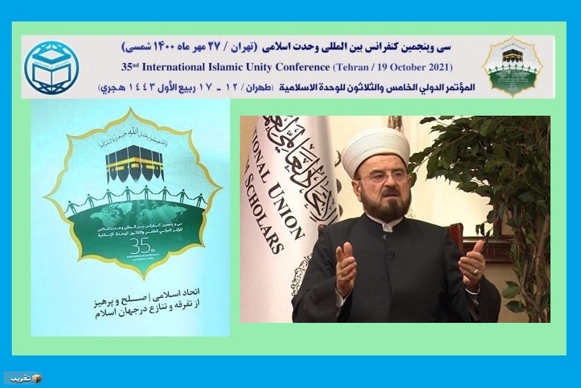 الدكتور القره داغي : الوحدة بین المسلمین في الإسلام فریضة شرعیة