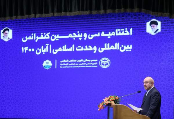 اسلامی اتحاد پر 35 ویں بین الاقوامی کانفرنس کی اختتامی تقریب