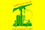 حزب الله تحریم های جدید آمریکا علیه لبنان را محکوم کرد