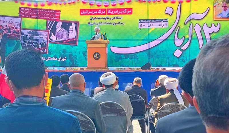 Hujjat-ul-Islam Shahriari delivers speech on 13th of Aban ceremony in Zahedan (photo)  