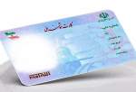 کارت‌های ملی صادر نشده تا اواسط سال آینده صادر می‌شوند