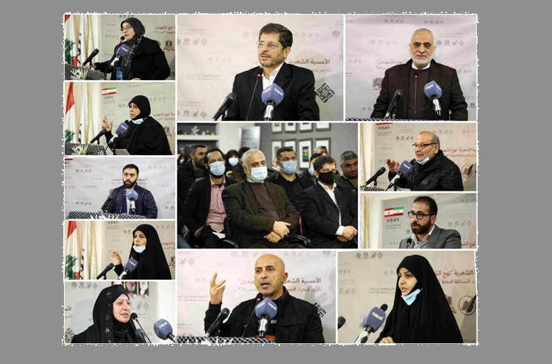 جمعية ابداع في لبنان تستضيف مؤتمر نهج الشهيدين الدولي