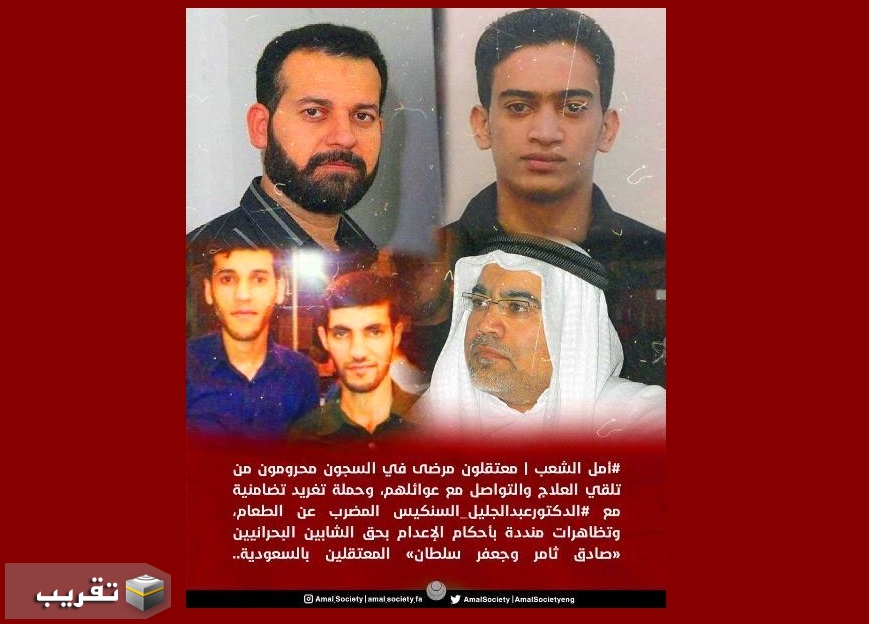 تظاهرات في البحرين تنددة بأحكام الإعدام بحق الشابين البحرانيين المعتقلين بالسعودية