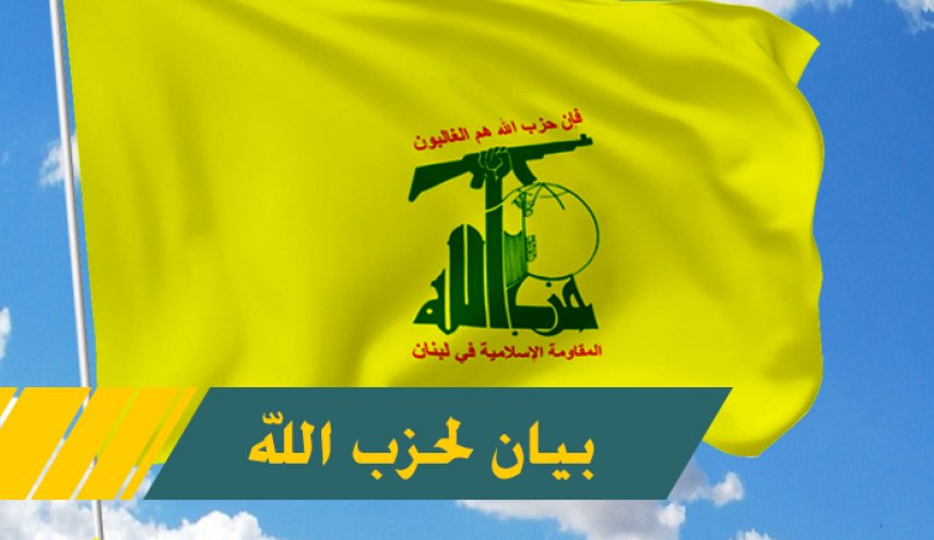 حزب الله: المجزرة في اليمن تؤكد همجية قوى العدوان وتجرّدها من القِيَم