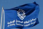 Bahrain’s Al-Wefaq Calls for End to Aggression on Yemen