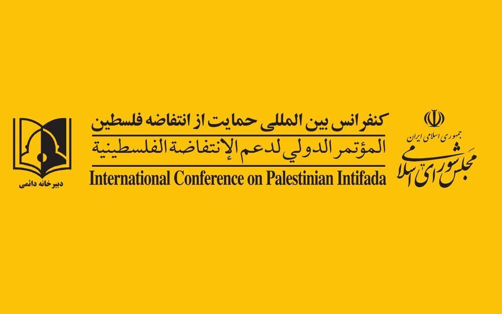 المؤتمر الدولي لدعم الانتفاضة الفلسطينية يندد باستقبال ابوظبي المستمر للصهاينة