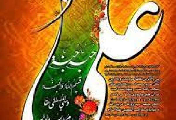 Shia Muslims celebrate auspicious birth anniversary of Imam Ali across globe