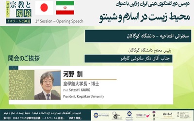 اشتراکات فرهنگی ایران و ژاپن عامل پیوند روابط دو کشور است