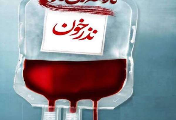 اجرای پویش "نذر خون" در استان لرستان