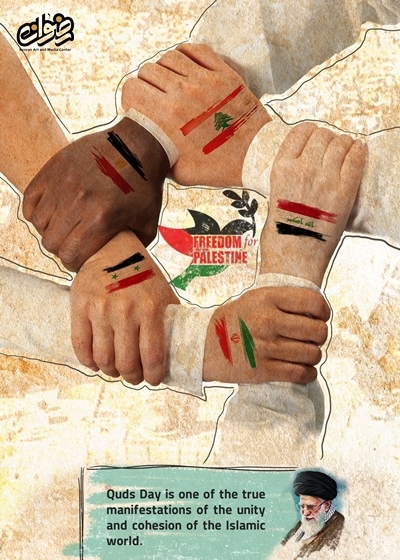 Iran, consistent supporter of Palestine (photo)  